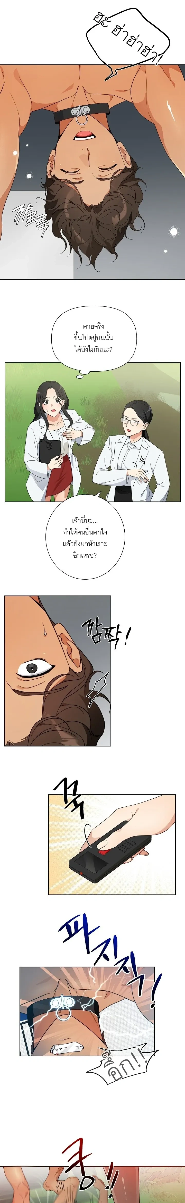 Males in the Breeding Room – เหล่าตัวผู้ในห้องเลี้ยง ตอนที่ 1 — page 9 of 26
