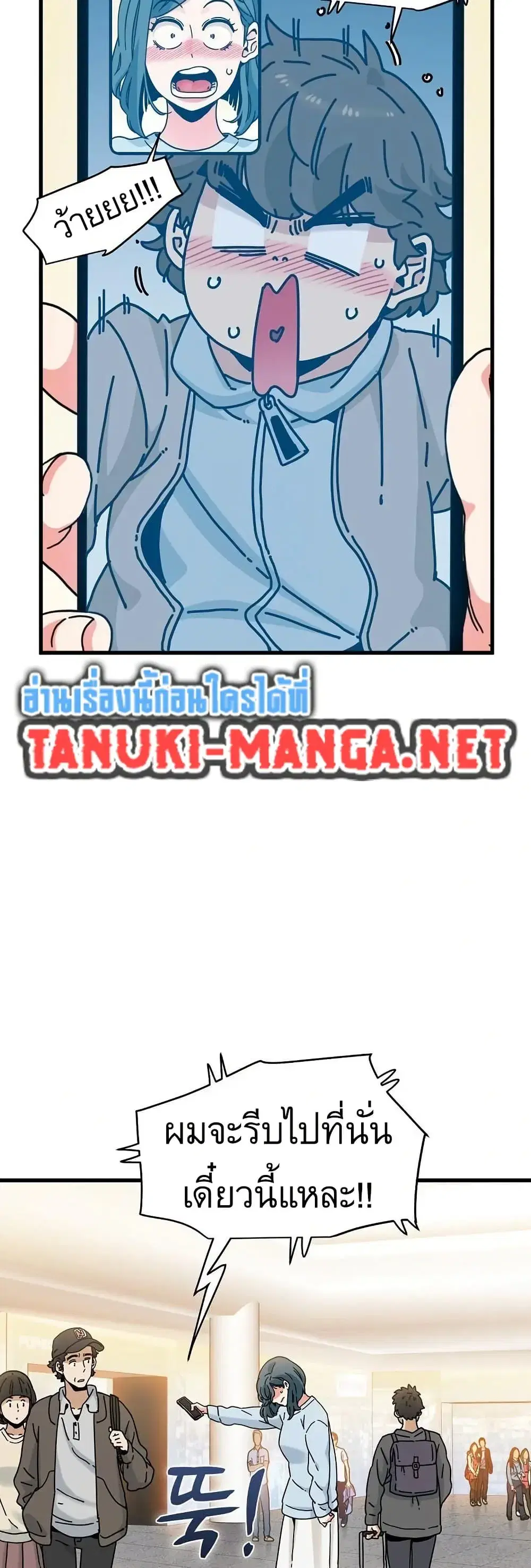 The Turning Point ตอนที่ 106 — page 8 of 60