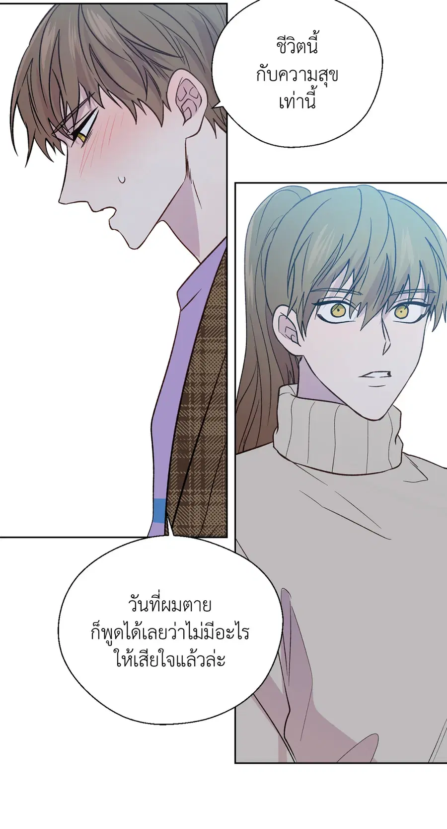 A Man of Virtue ตอนที่ 102.27 — page 32 of 59