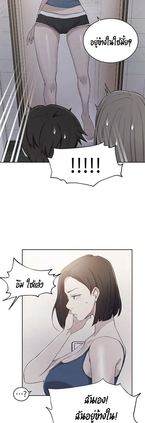 Secret Class ตอนที่ 32 — page 3 of 43