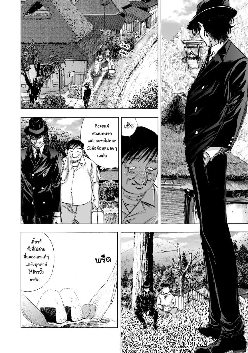 Mura Matsuri ตอนที่ 1.2 — page 22 of 31