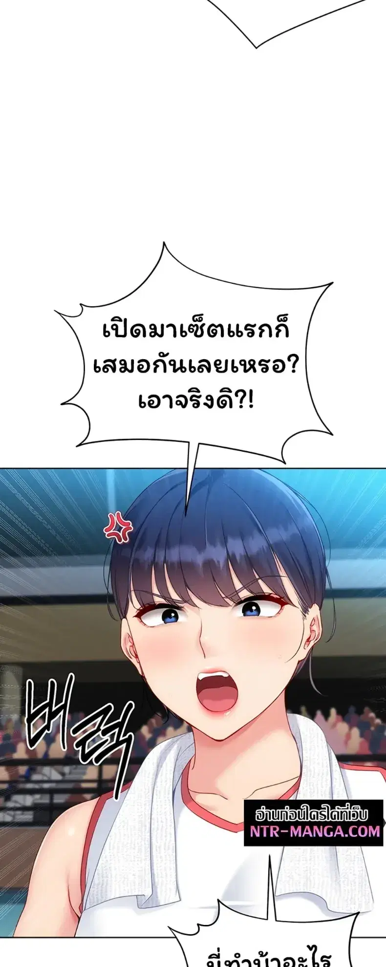 Set It! ตอนที่ 107 — page 23 of 60