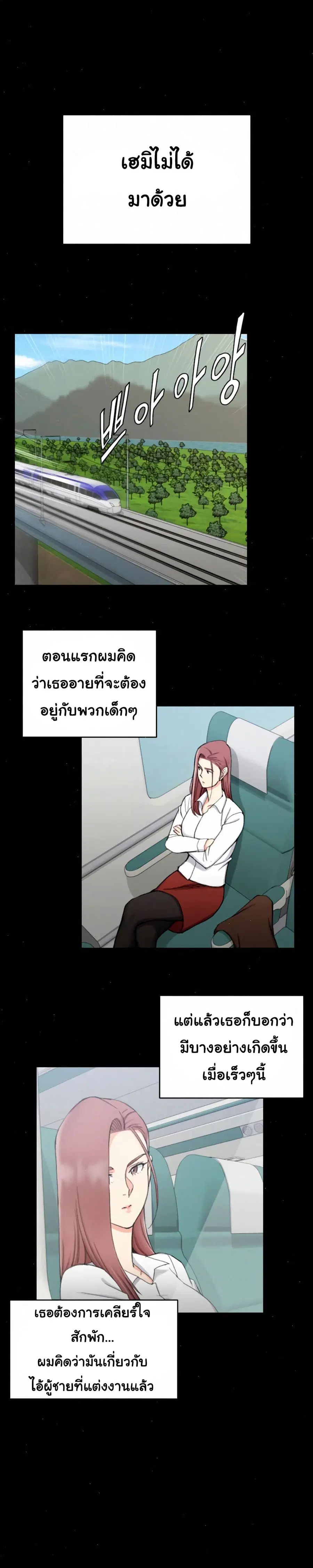 His Place ตอนที่ 67 — page 18 of 22