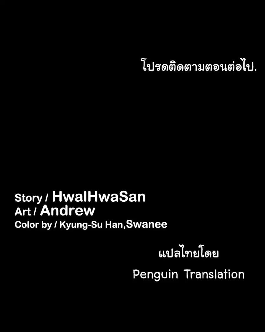 Queen Bee ตอนที่ 22 — page 35 of 36