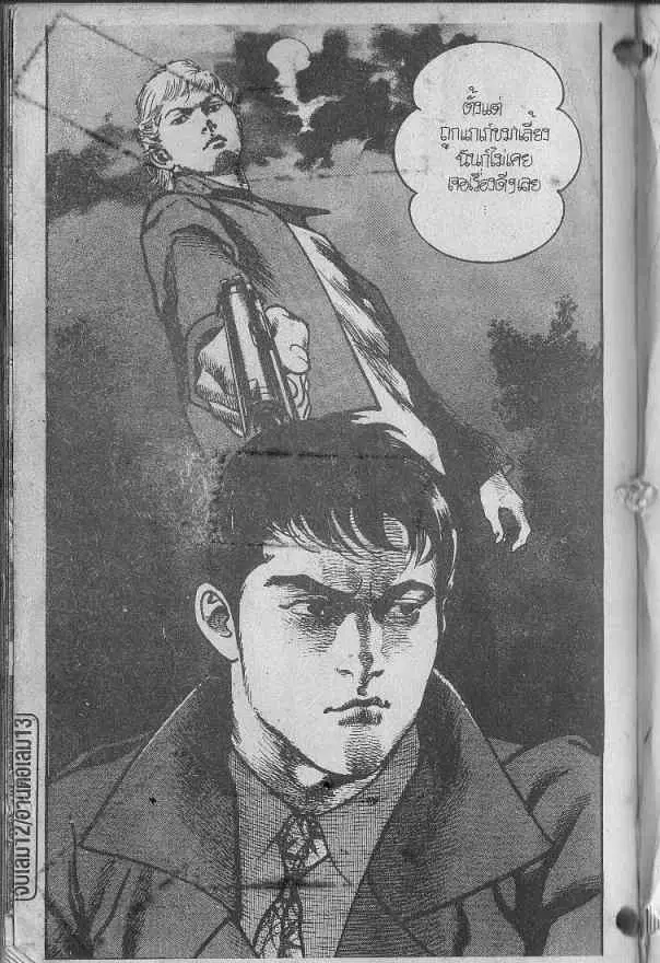 Heat ตอนที่ 95 — page 1 of 13