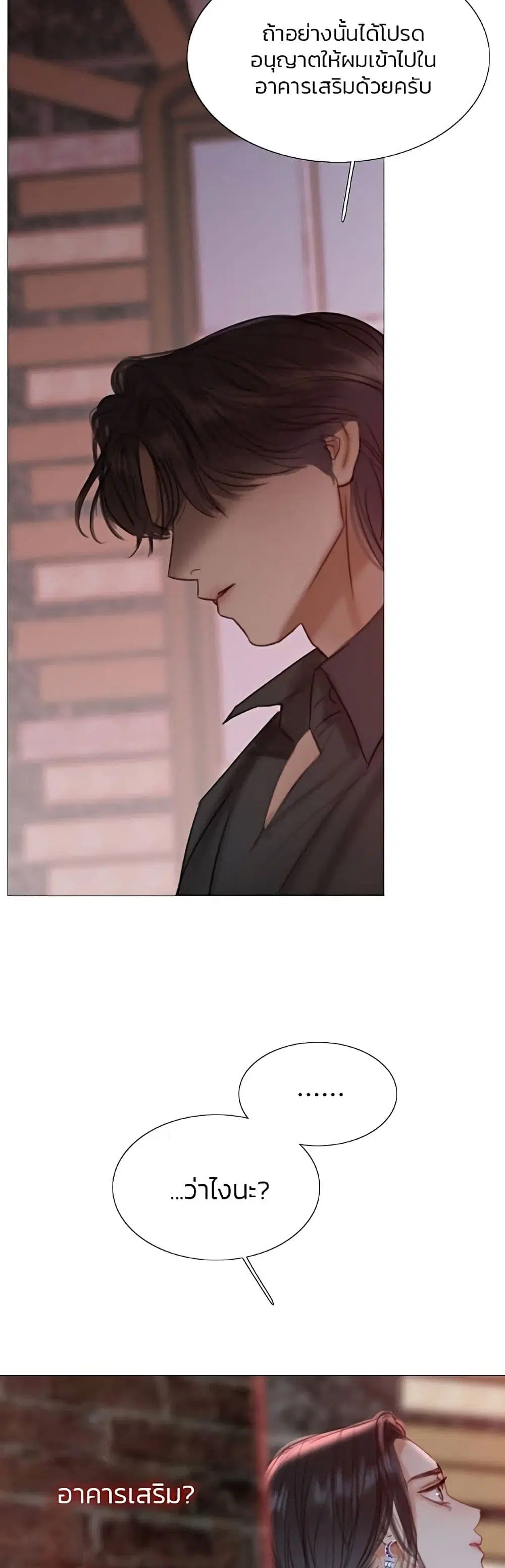 Serena ตอนที่ 18 — page 30 of 52