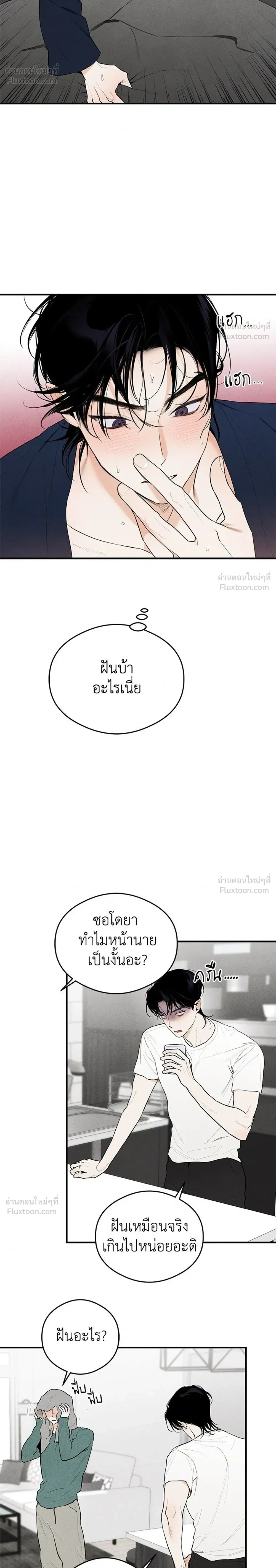 Devil’s Wish – สัมผัสแห่งปรารถนา ตอนที่ 1 — page 6 of 35