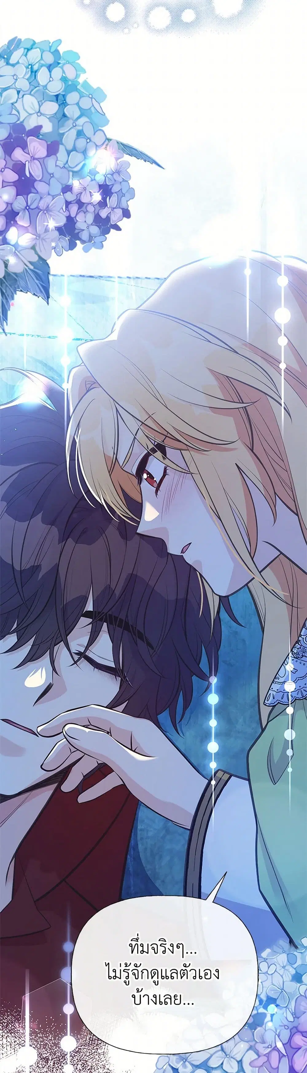 My Sister Picked up the Male Lead ตอนที่ 97 — page 10 of 37