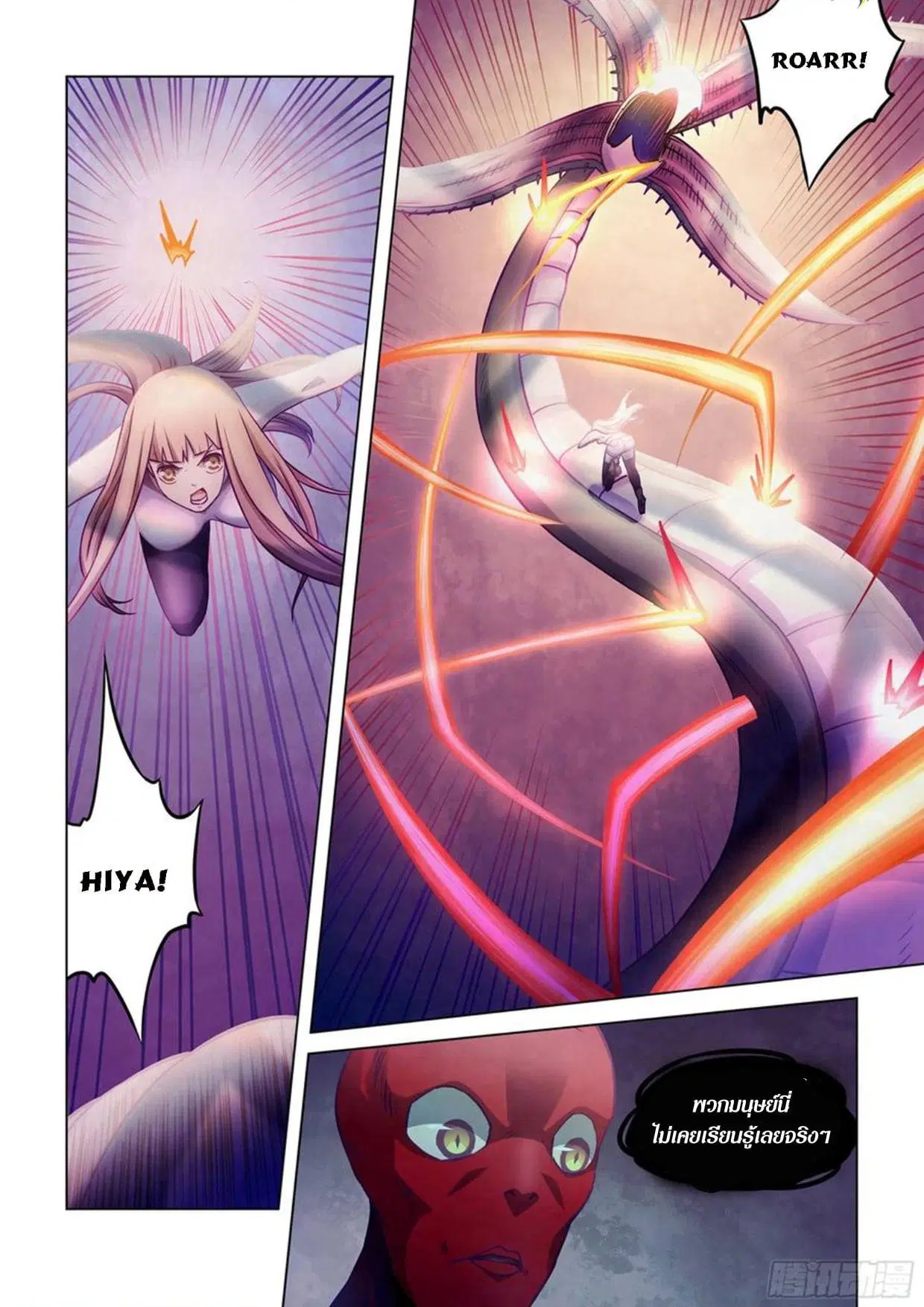 The Last Human ตอนที่ 291.295 — page 68 of 81
