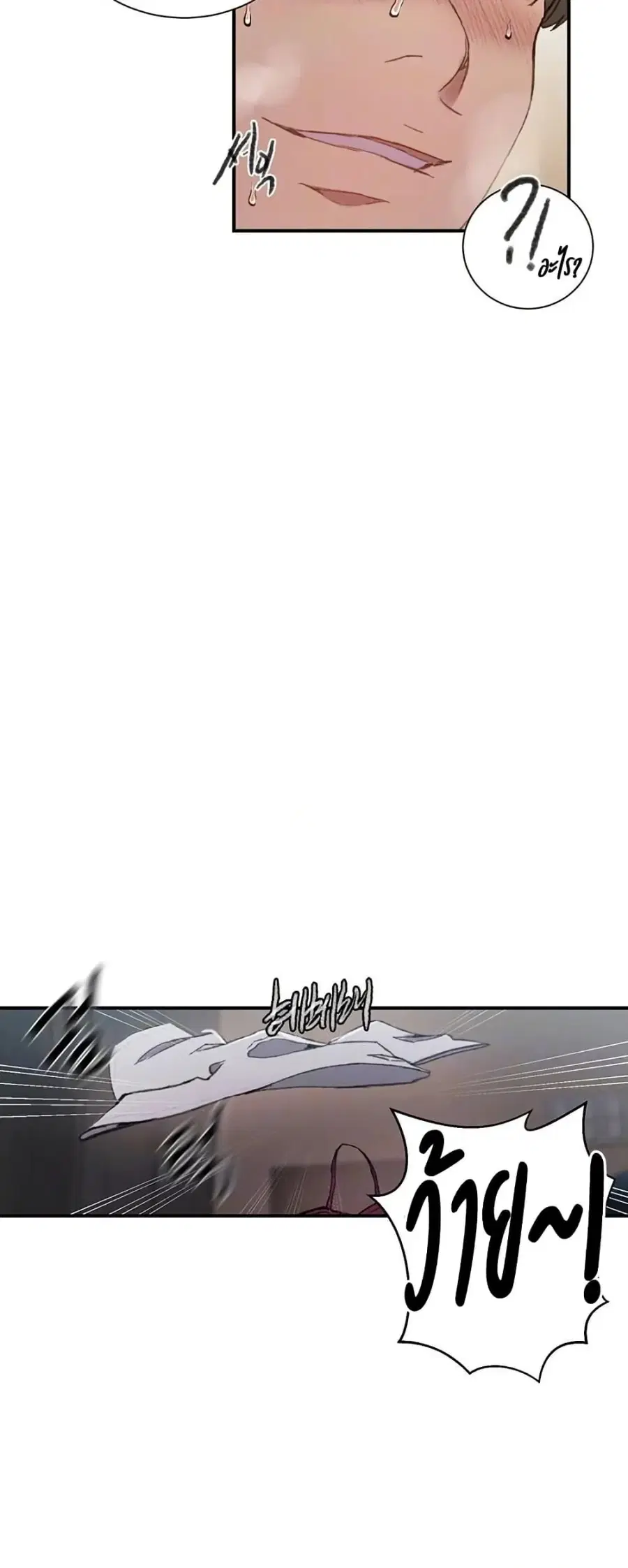 Secret Class ตอนที่ 278 — page 8 of 40