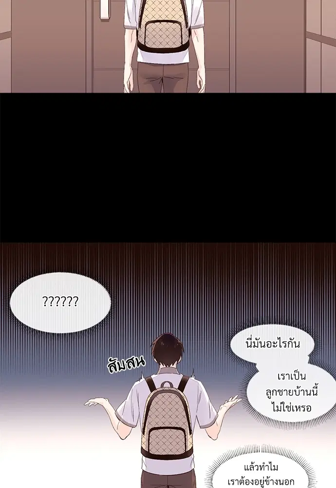 4 Week Lovers ตอนที่ 8 — page 23 of 54
