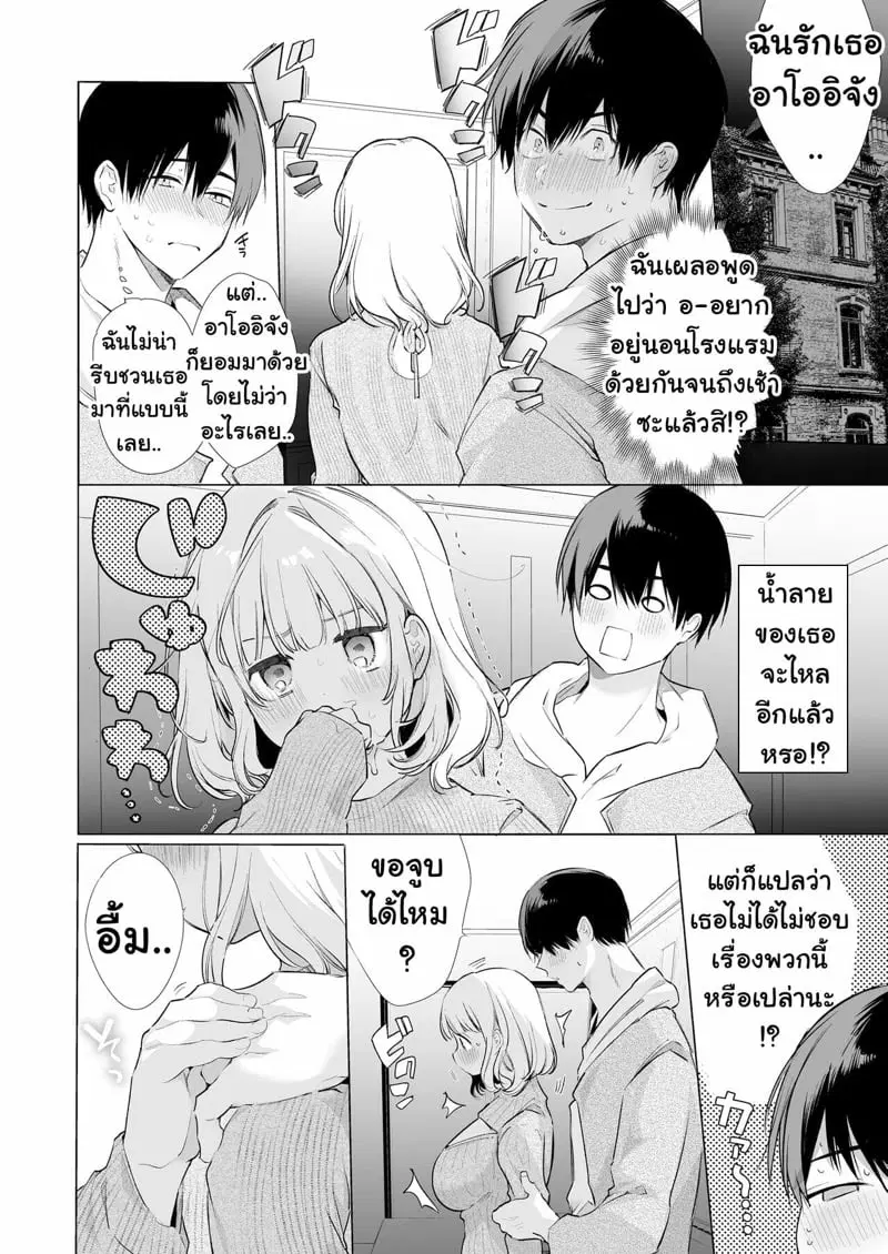 สั่งสอนเด็กดื้อให้เชื่อฟัง ภาค1 ตอนที่ 1 — page 13 of 52