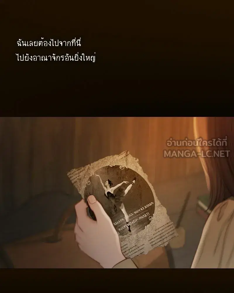 Serena ตอนที่ 129 — page 21 of 157