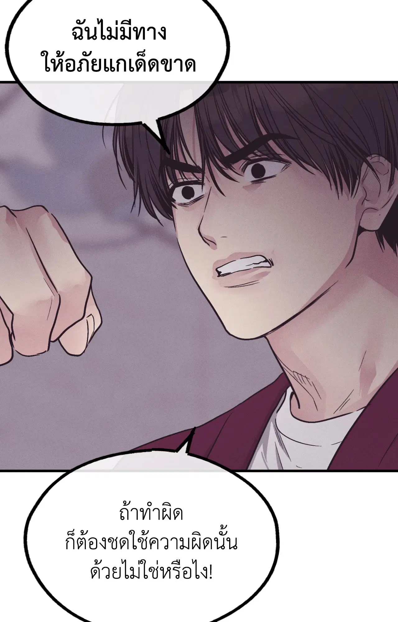 PAYBACK ตอนที่ 95.14 — page 78 of 110