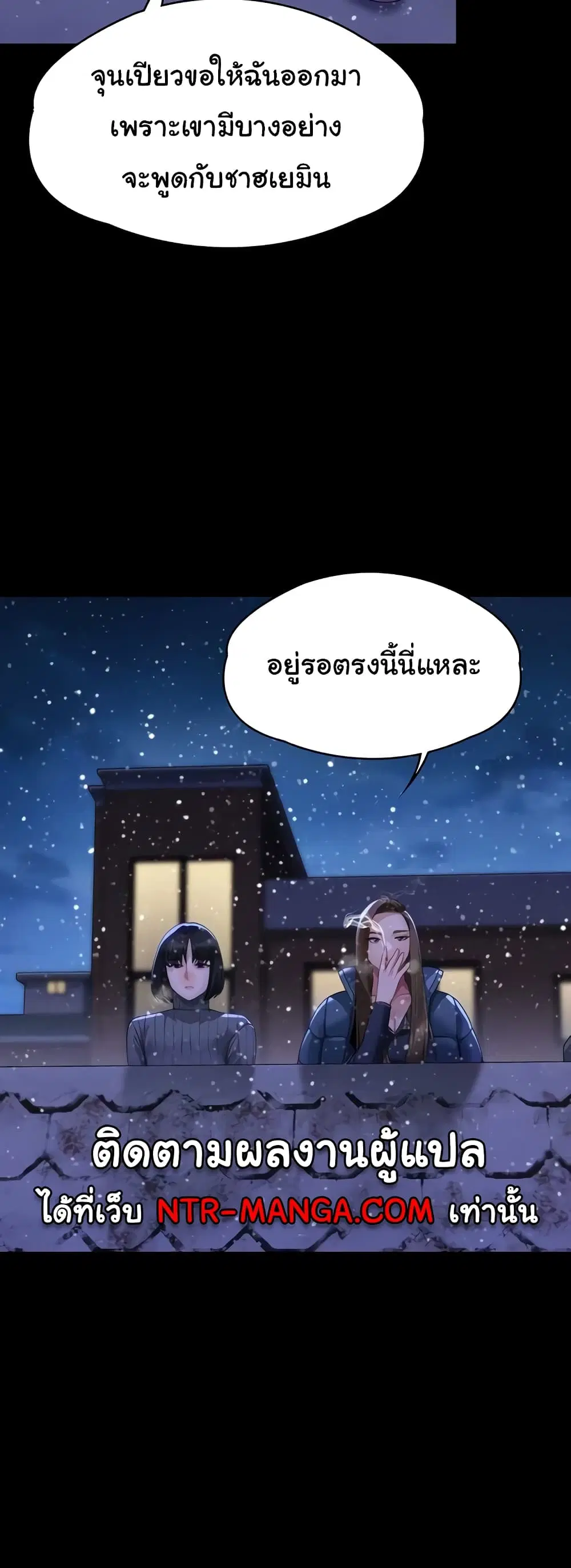 Queen Bee ตอนที่ 322 — page 12 of 80