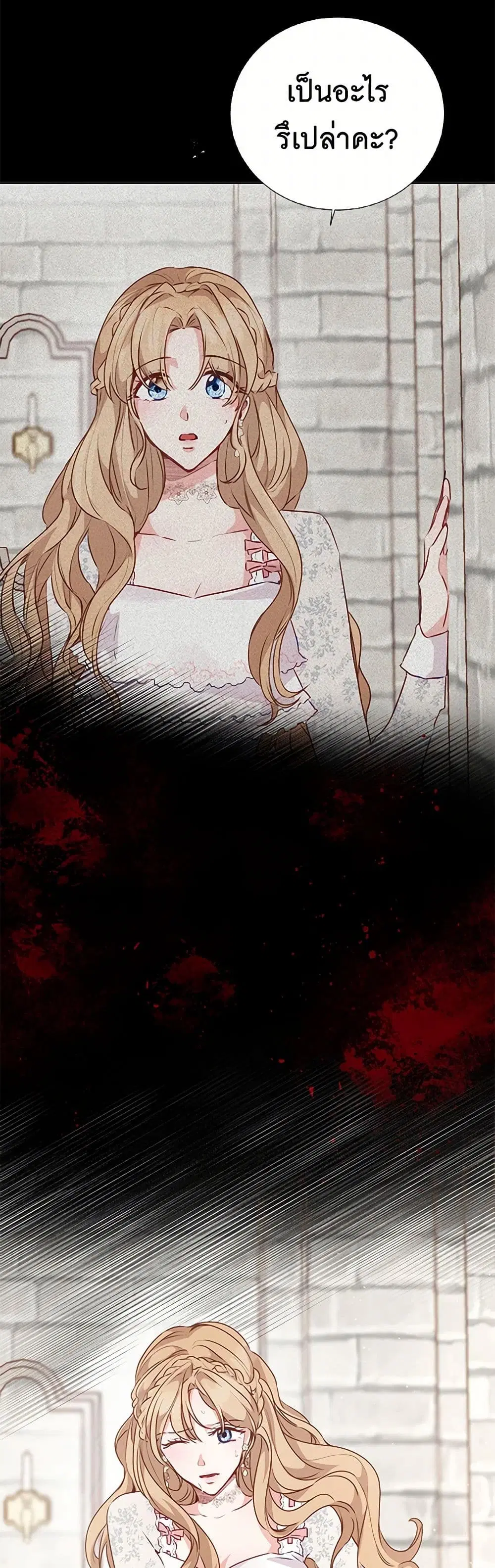 Stealing the Lady’s Heart ตอนที่ 29 — page 14 of 40