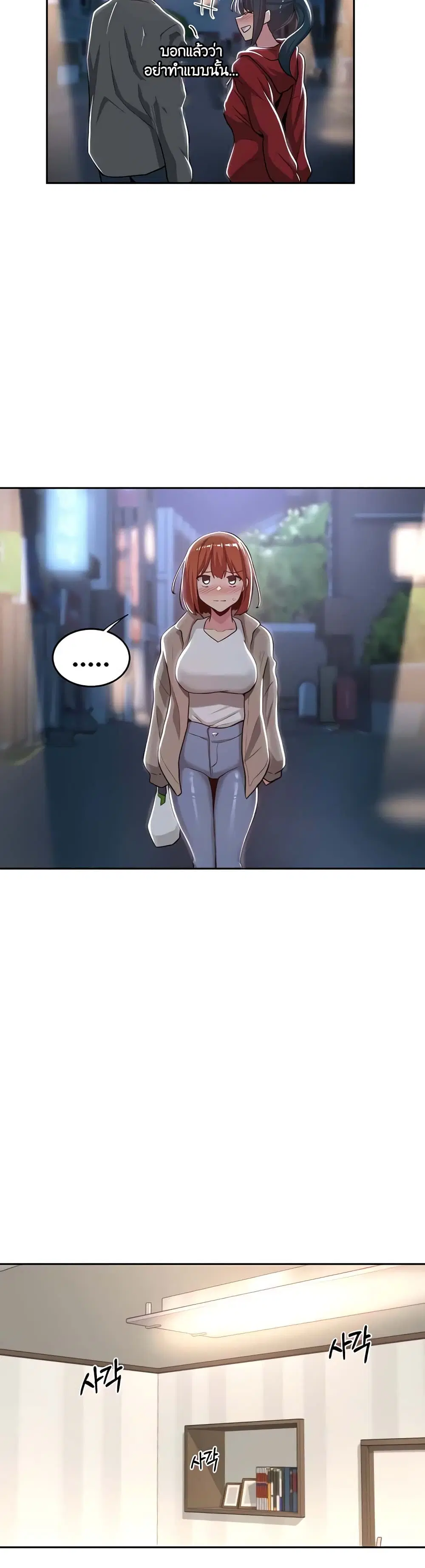 Sextudy Group ตอนที่ 43 — page 13 of 33