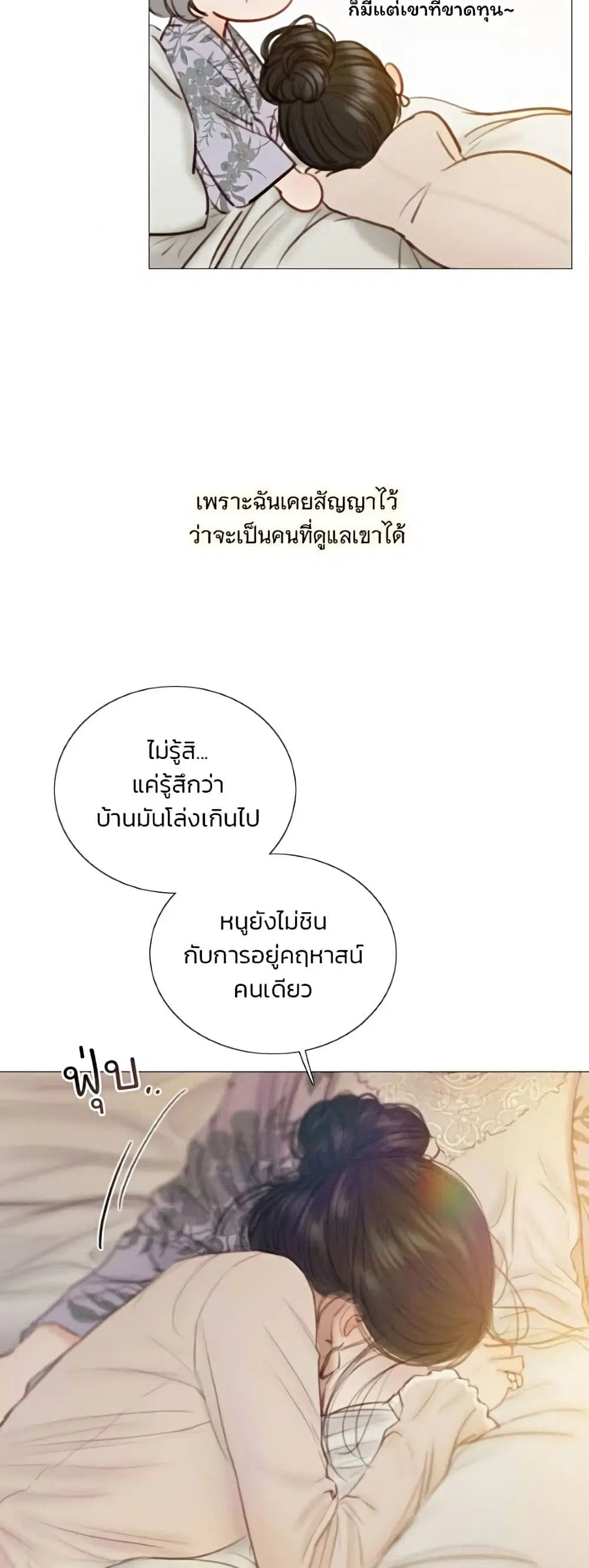 Serena ตอนที่ 136 — page 43 of 52