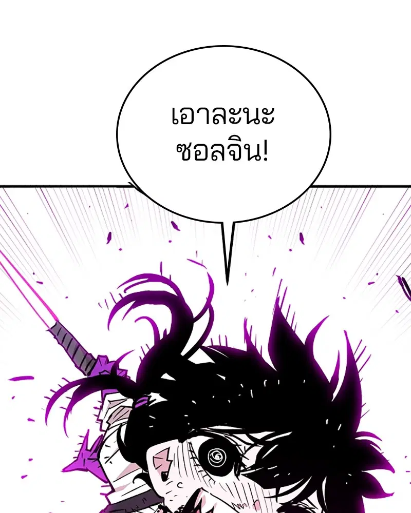 The Player ตอนที่ 152 — page 58 of 174