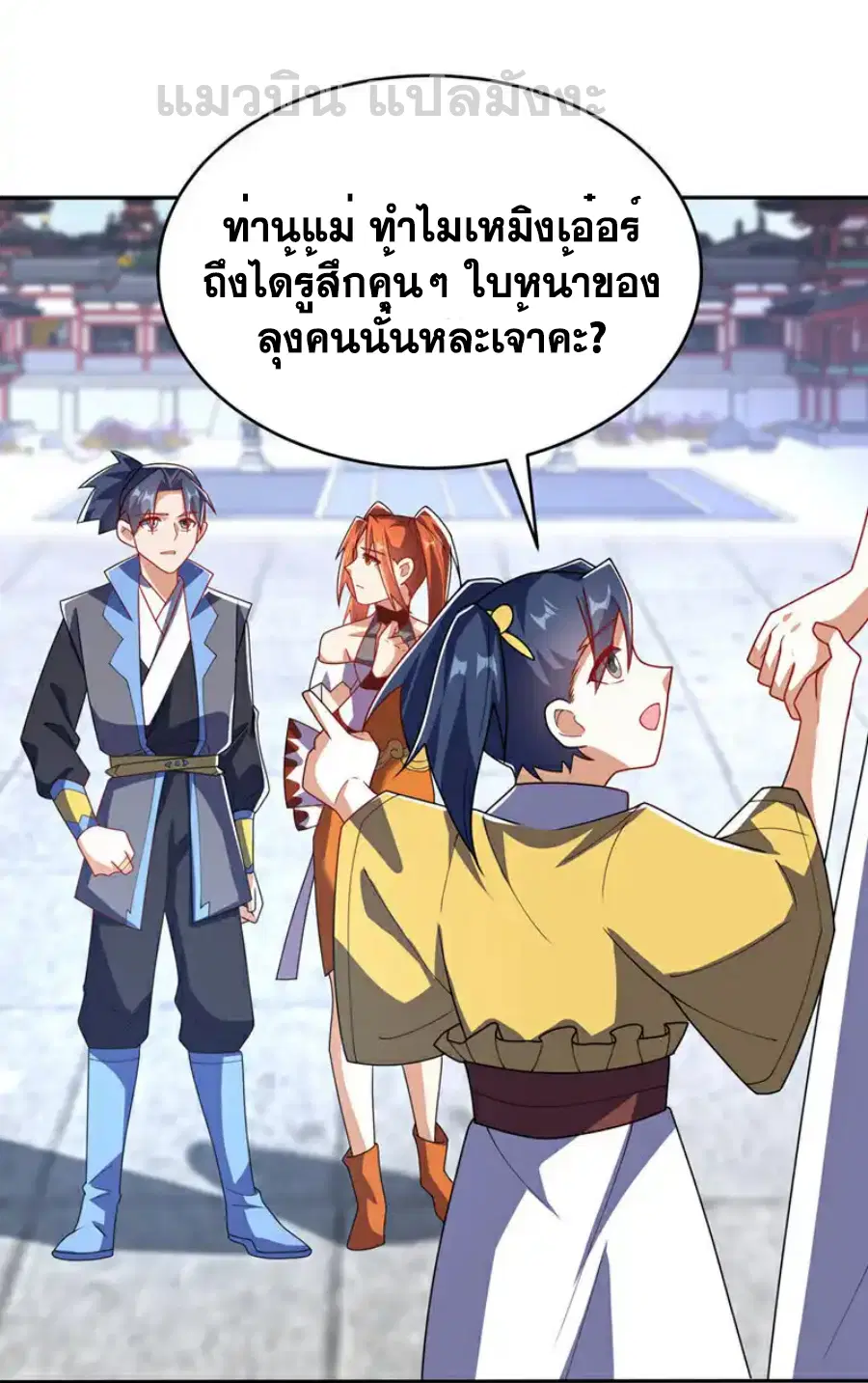 Wu Ni ตอนที่ 511 — page 8 of 32
