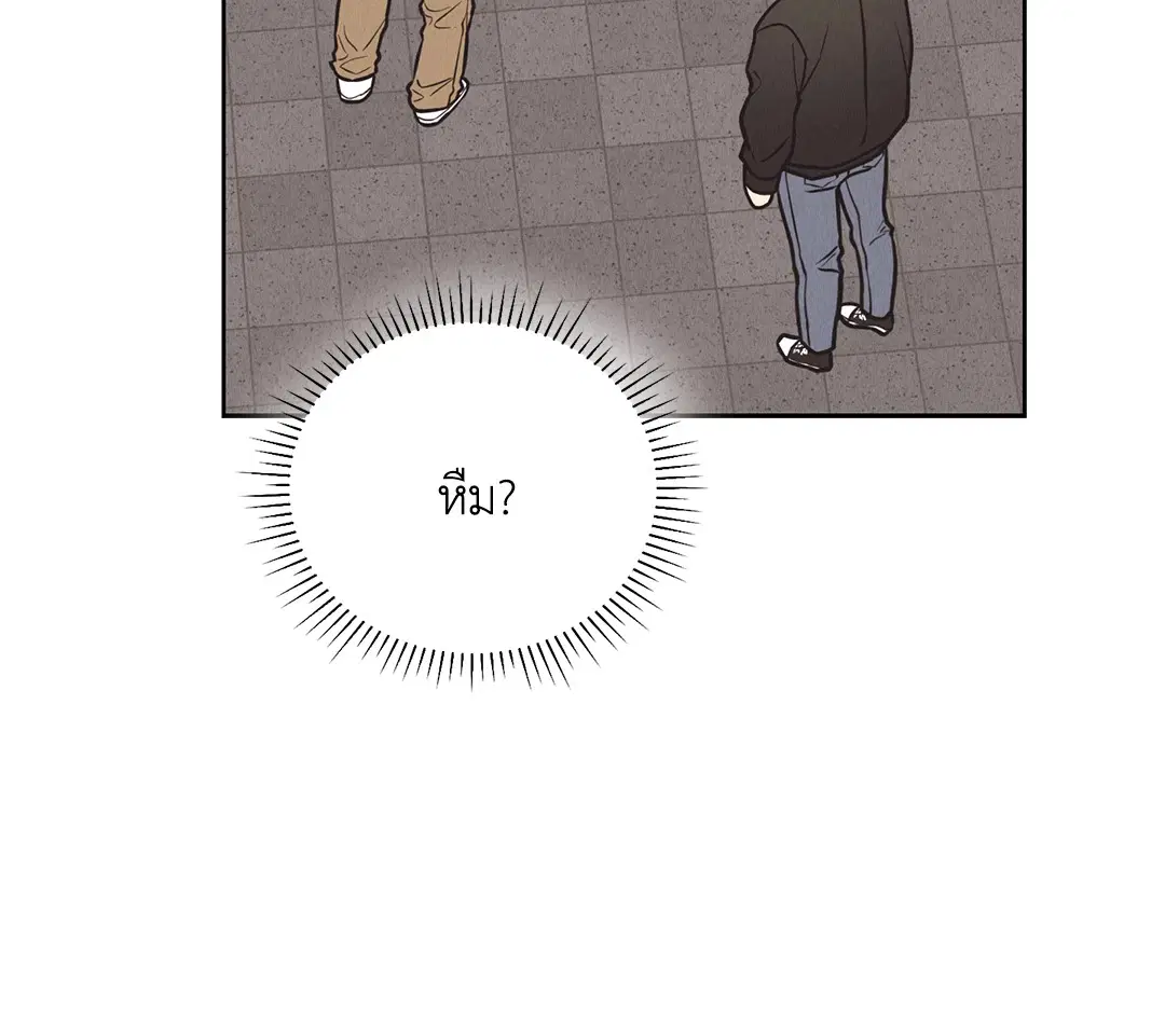 PAYBACK ตอนที่ 65 — page 50 of 95