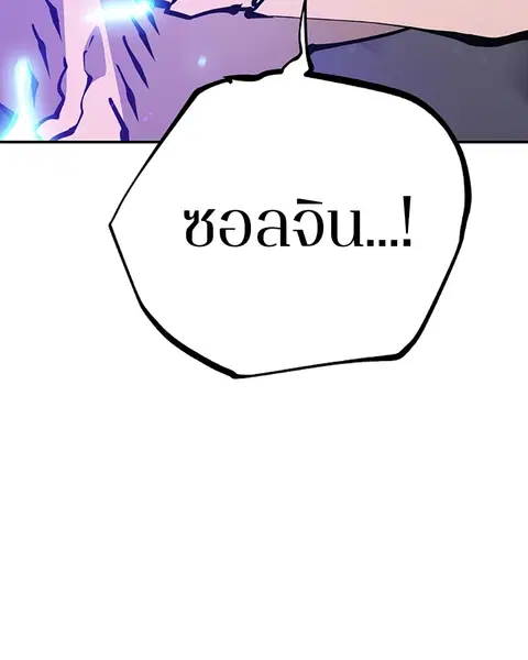 The Player ตอนที่ 58 — page 53 of 168