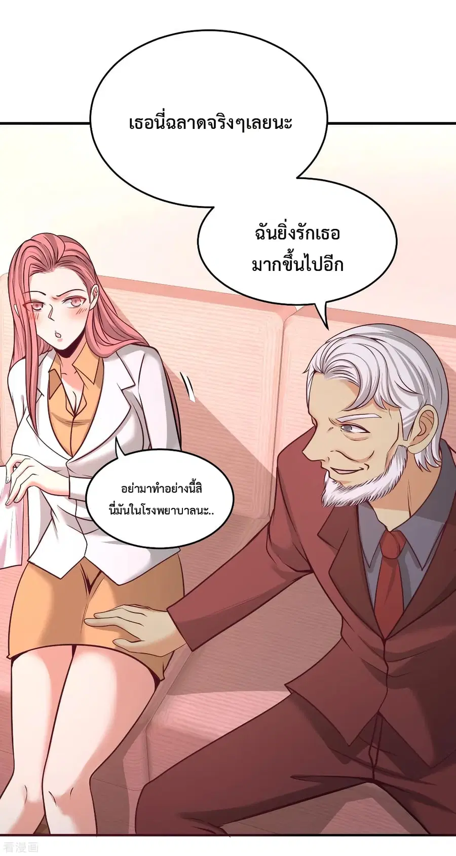 Dragon King Hall ตอนที่ 59 — page 30 of 35