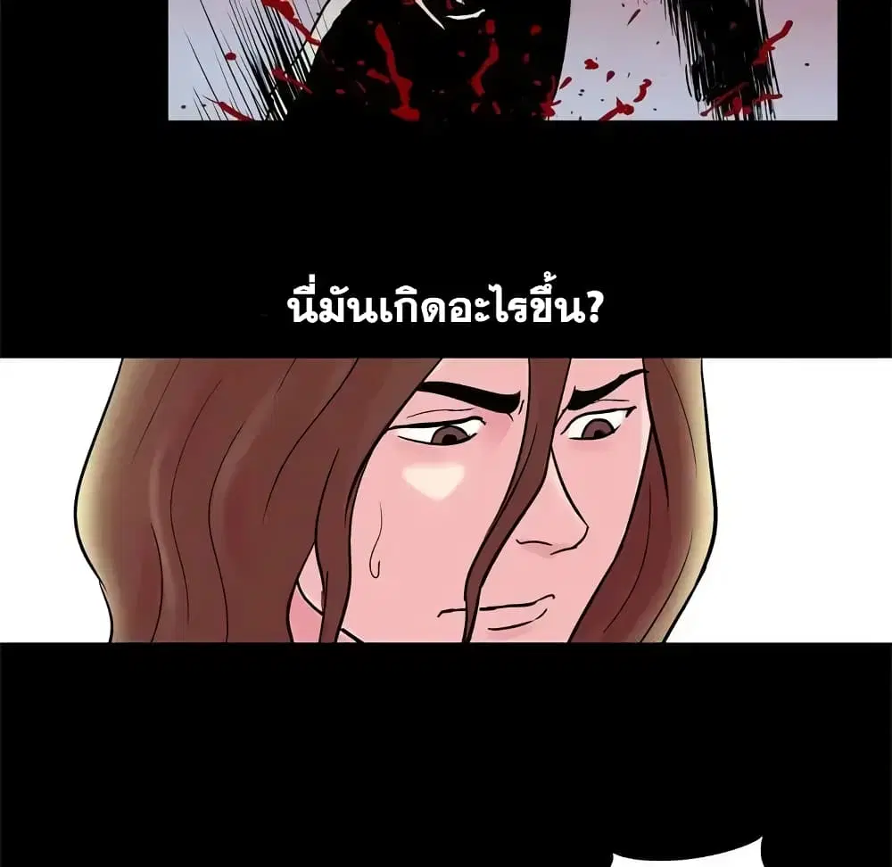 Project Utopia ตอนที่ 31 — page 28 of 57