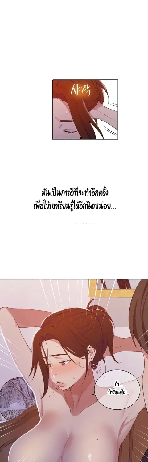 Secret Class ตอนที่ 41 — page 7 of 35