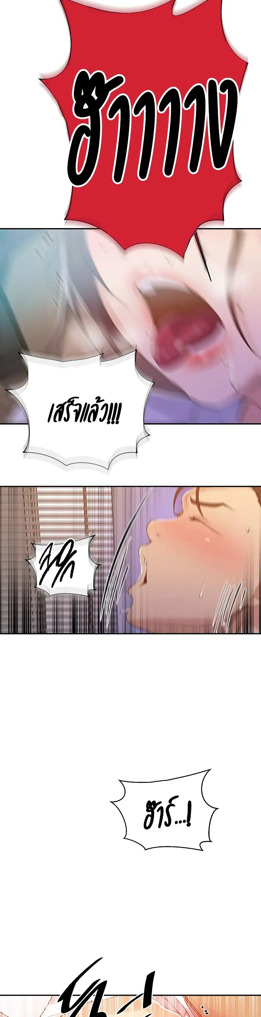 Secret Class ตอนที่ 141 — page 23 of 25