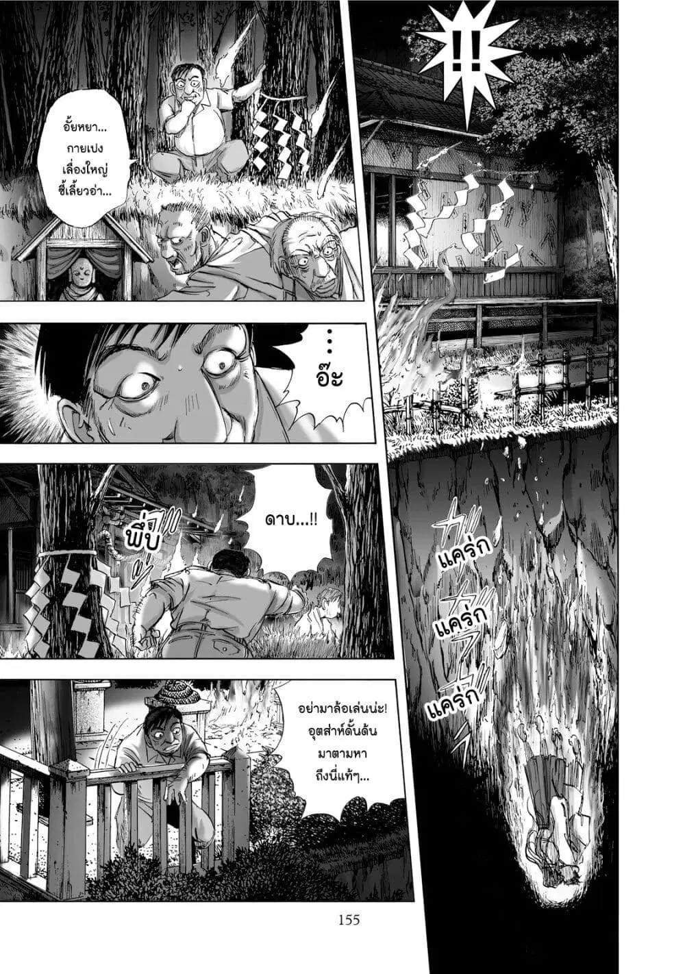 Mura Matsuri ตอนที่ 1.6 — page 15 of 23