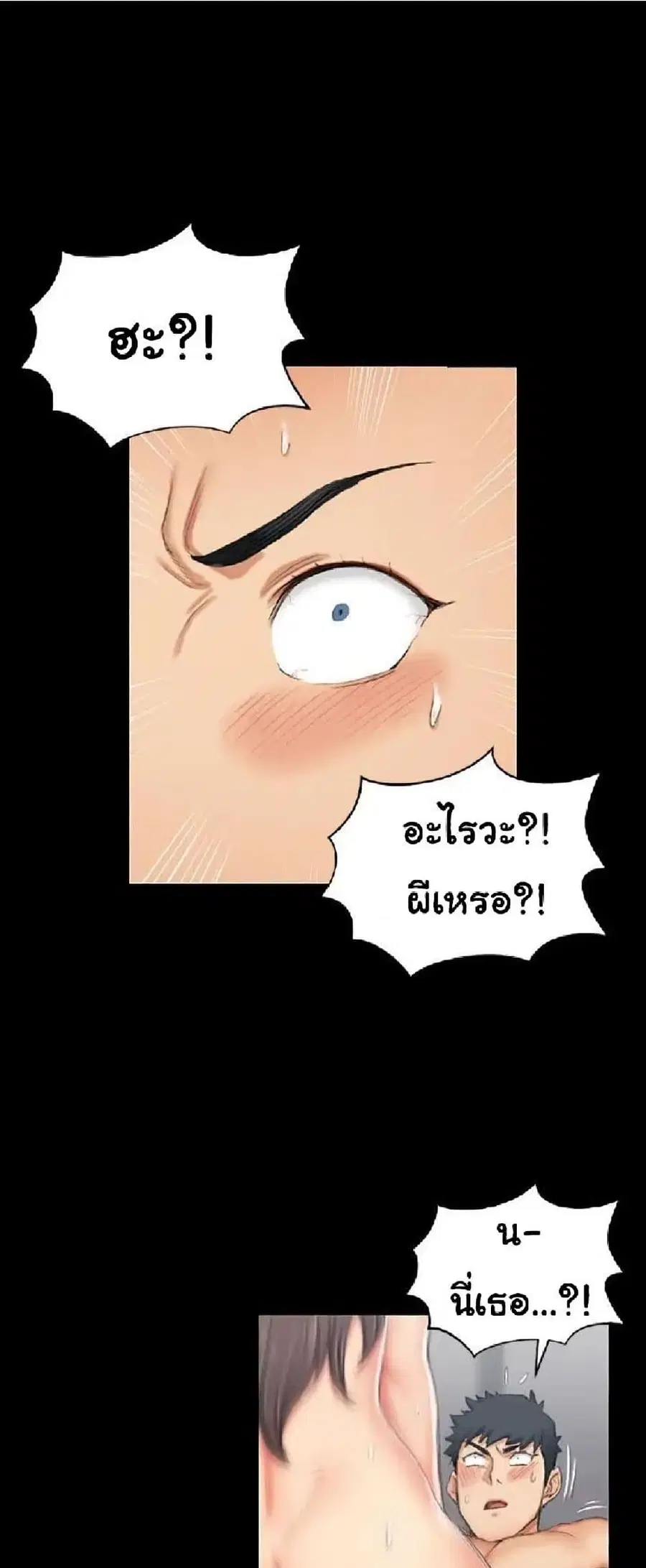 His Place ตอนที่ 18 — page 1 of 52