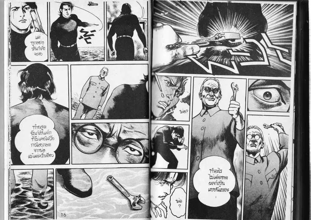 Heat ตอนที่ 71 — page 9 of 14