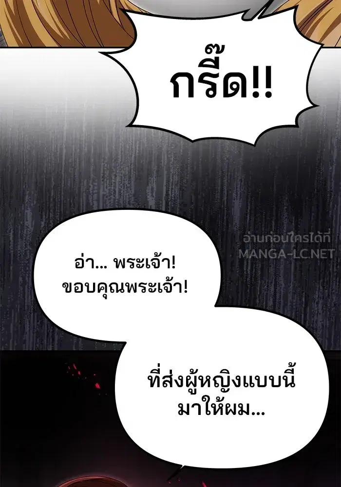 One Husband is Enough – เกมรักจับสามี ตอนที่ 9 — page 18 of 123