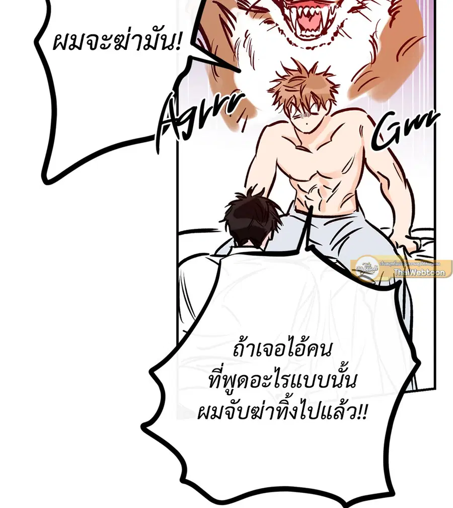 Lucky Paradise ตอนที่ 81.03 — page 37 of 53