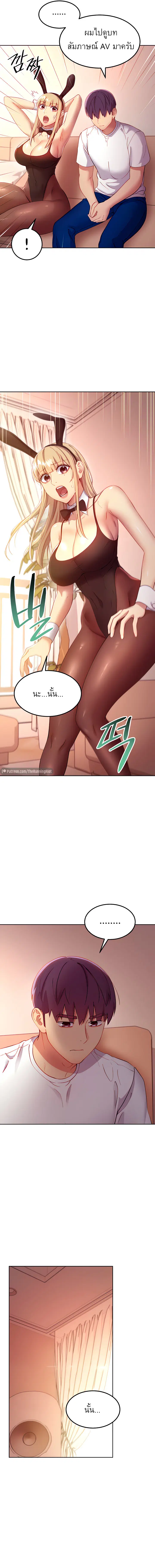 Stepmother Friends ตอนที่ 109 — page 2 of 15