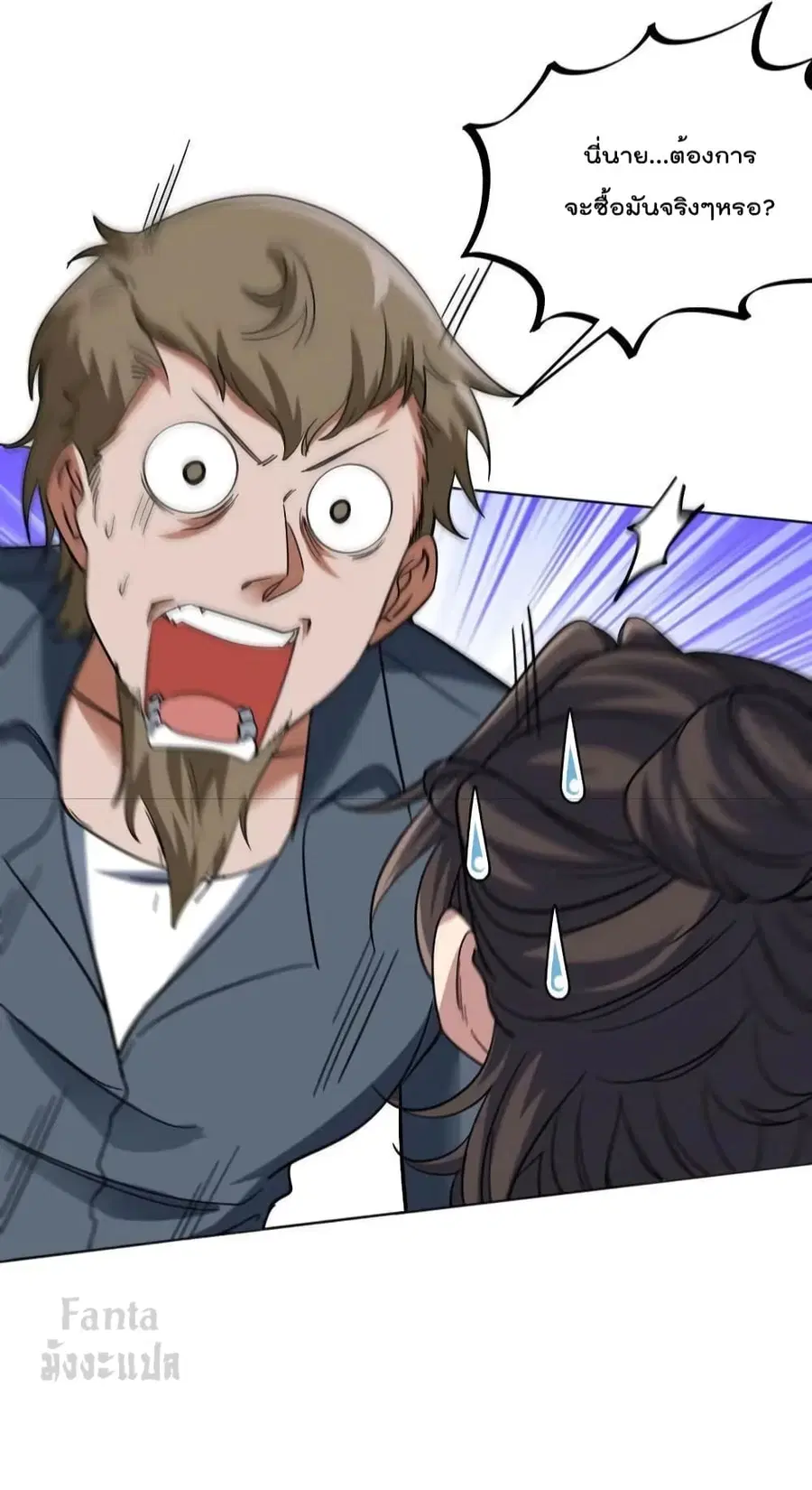 Dragon King Hall ตอนที่ 180 — page 4 of 31