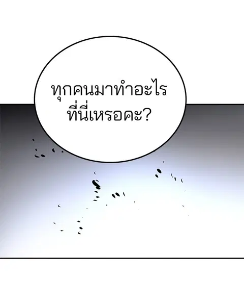 The Player ตอนที่ 16 — page 36 of 87