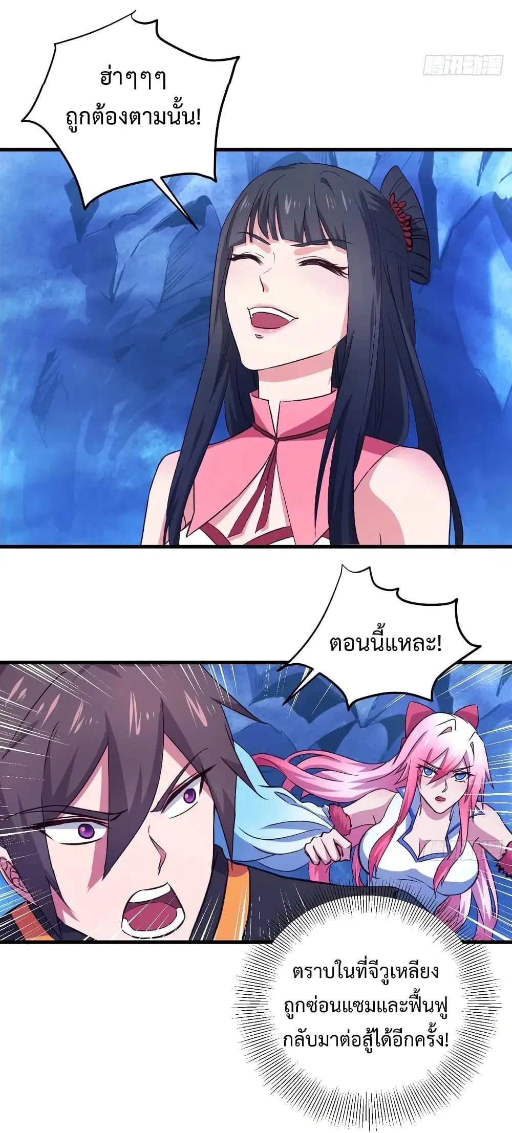 Super Harem Card ตอนที่ 29 — page 15 of 40