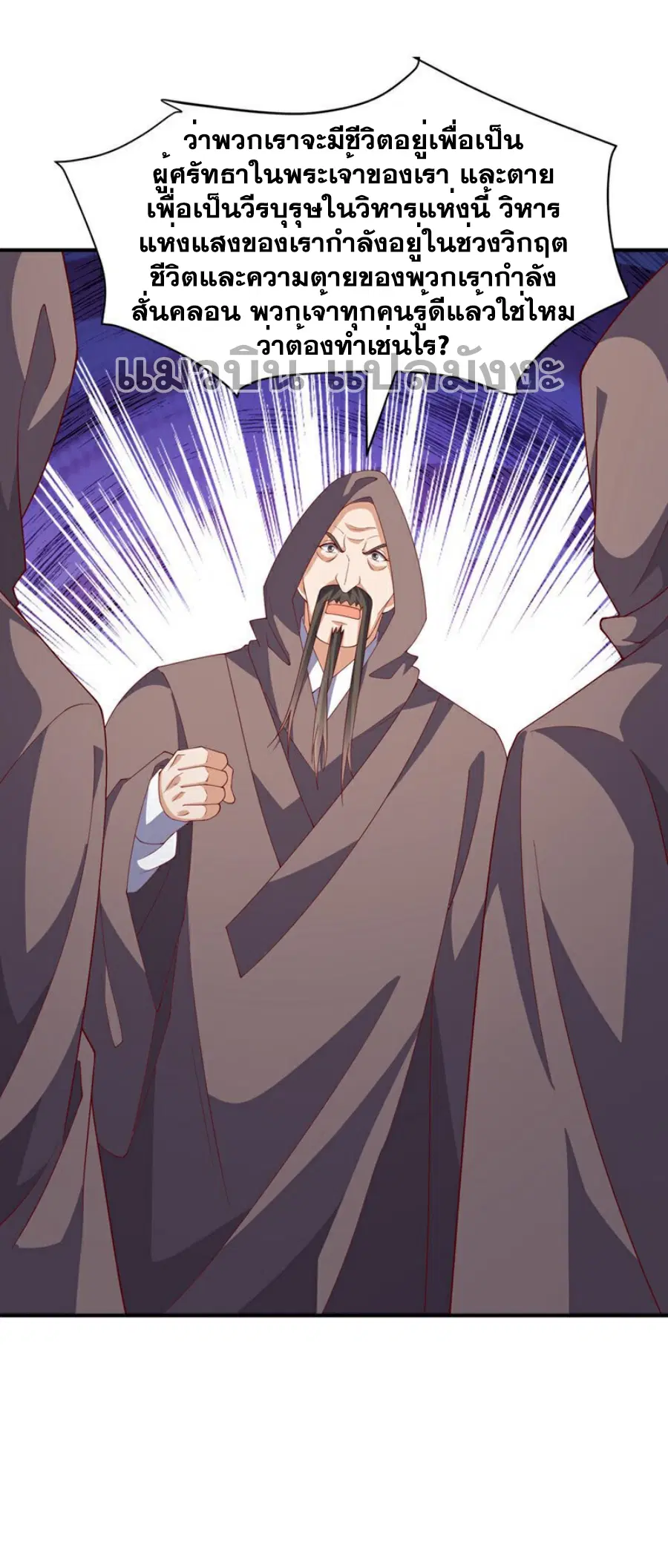 Wu Ni ตอนที่ 421 — page 4 of 36