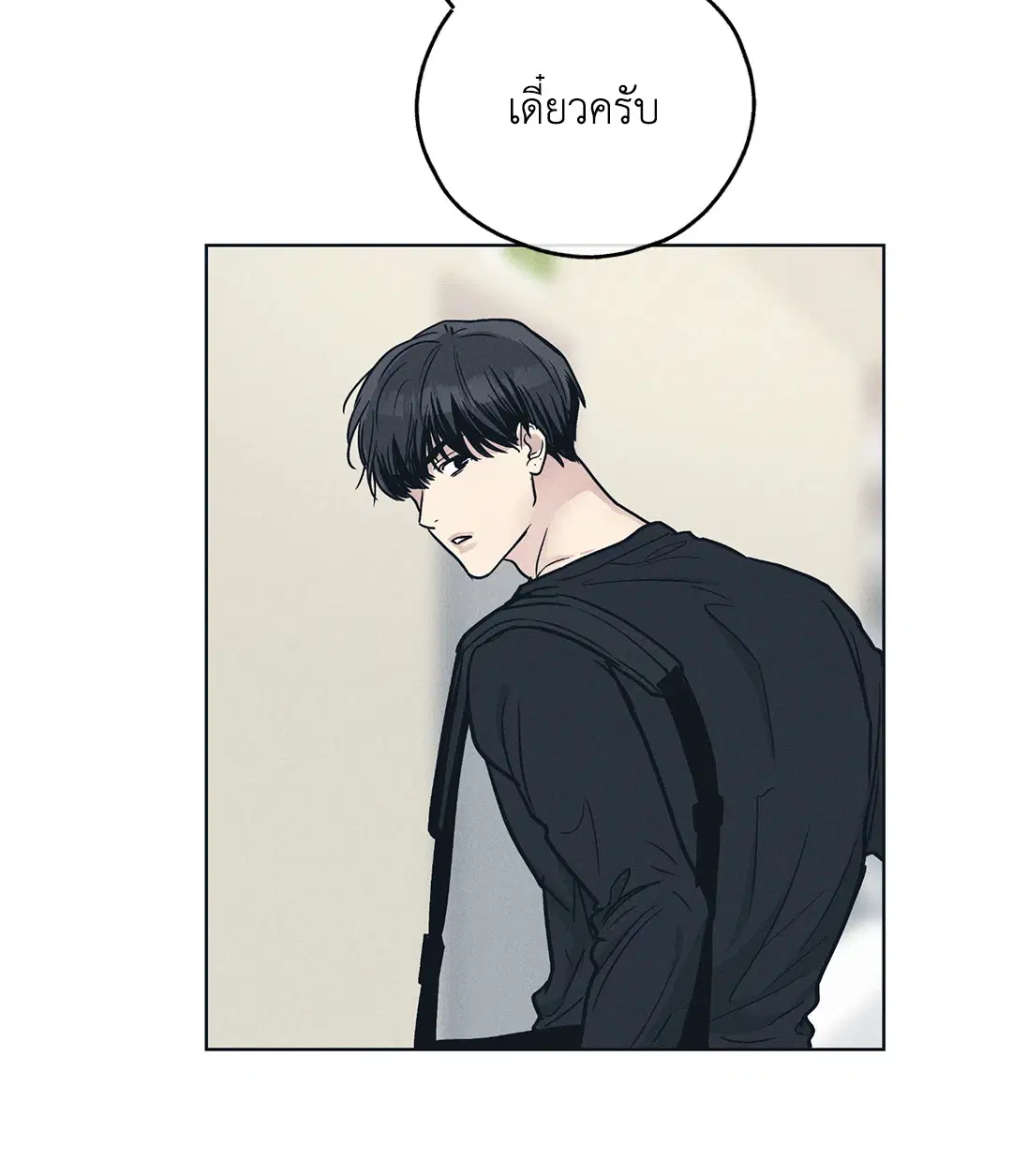 PAYBACK ตอนที่ 25 — page 36 of 74