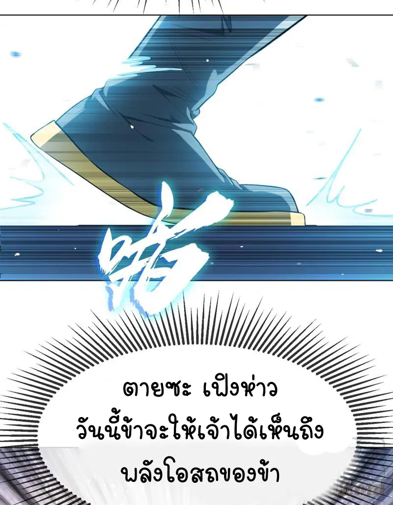 Wu Ni ตอนที่ 13 — page 9 of 54