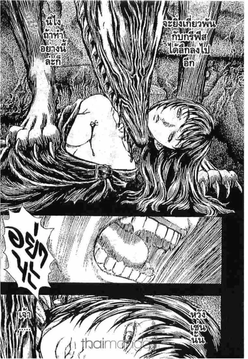 Berserk ตอนที่ 199 — page 16 of 19