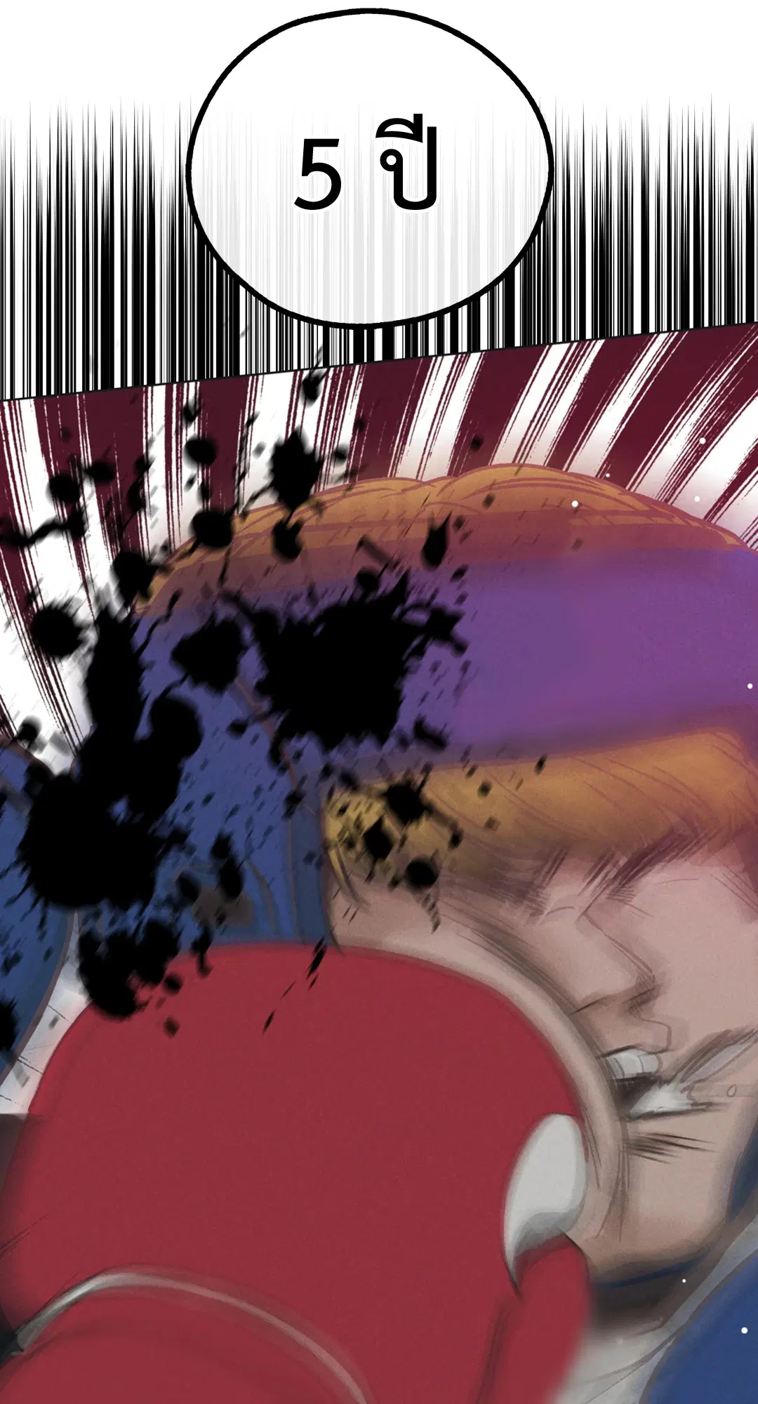 PAYBACK ตอนที่ 24 — page 66 of 100