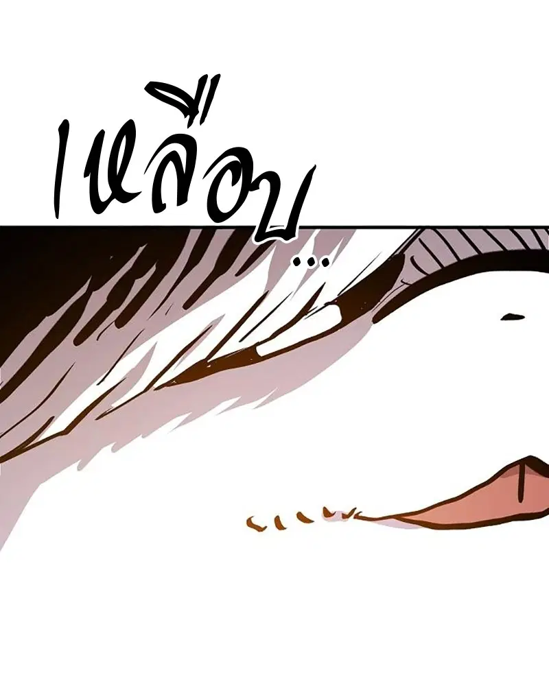 The Player ตอนที่ 161 — page 29 of 184
