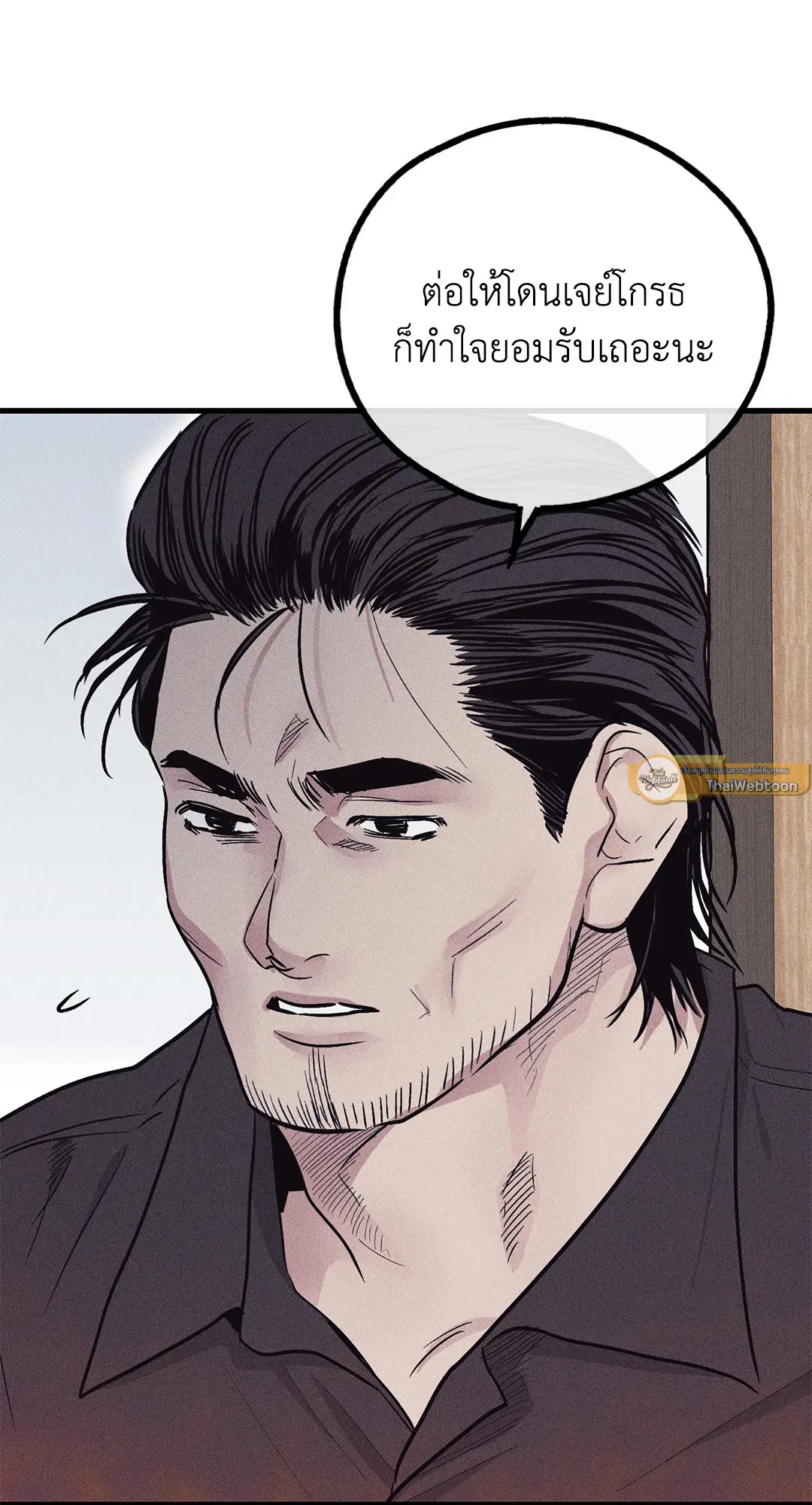 PAYBACK ตอนที่ 88 — page 54 of 78