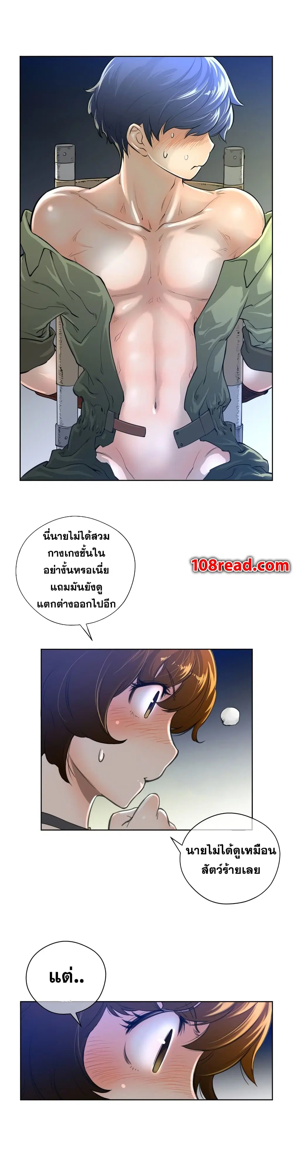 Perfect Half ตอนที่ 2 — page 11 of 24