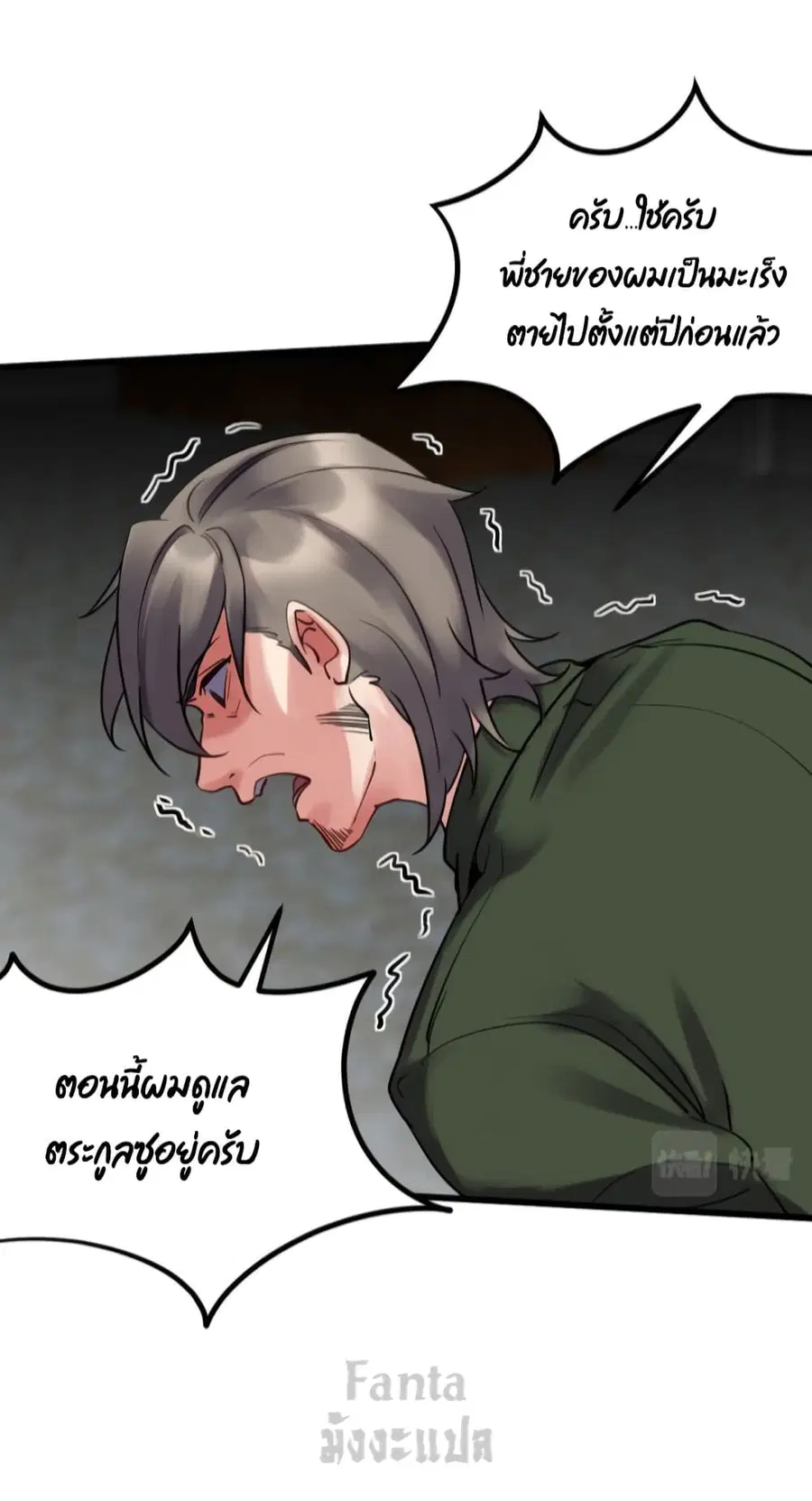 Dragon King Hall ตอนที่ 148 — page 10 of 33