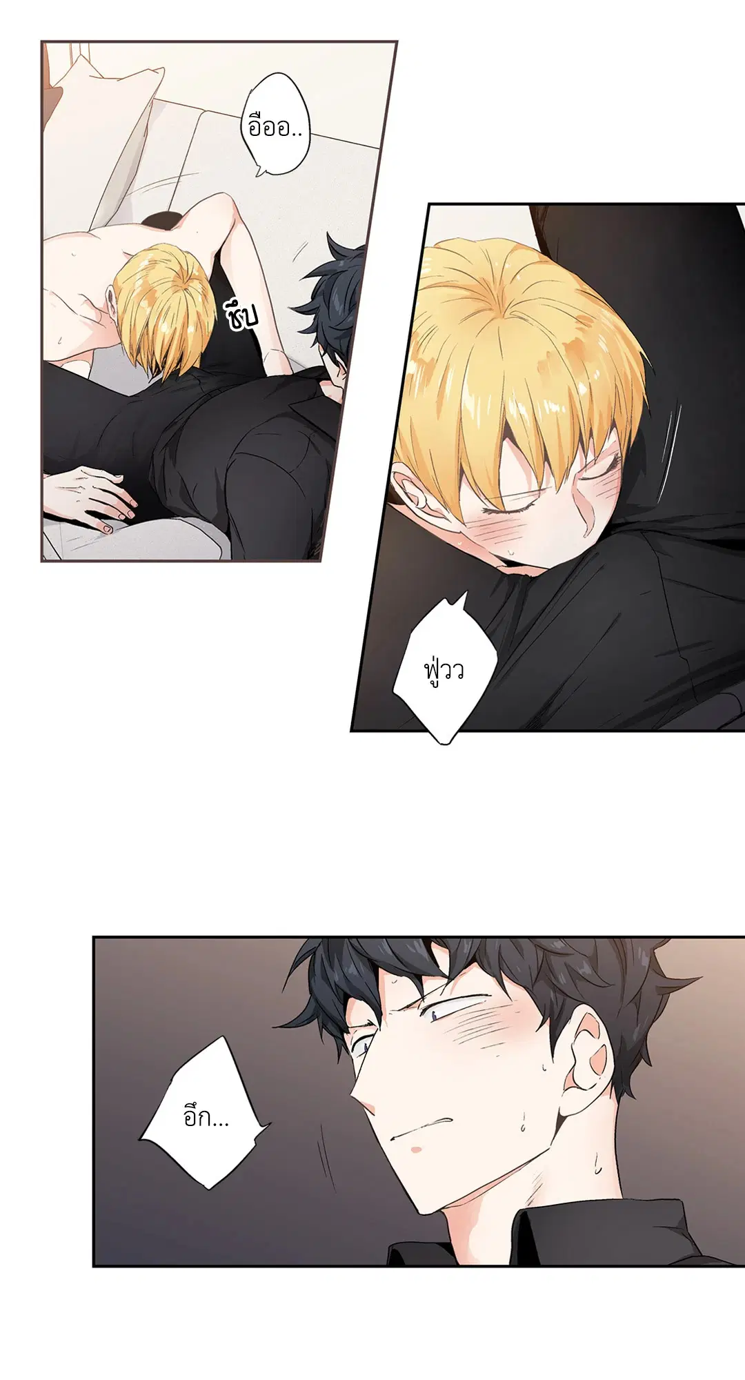 Love is an Illusion! – ซูเปอร์สตาร์ ตอนที่ 44.1 — page 14 of 27