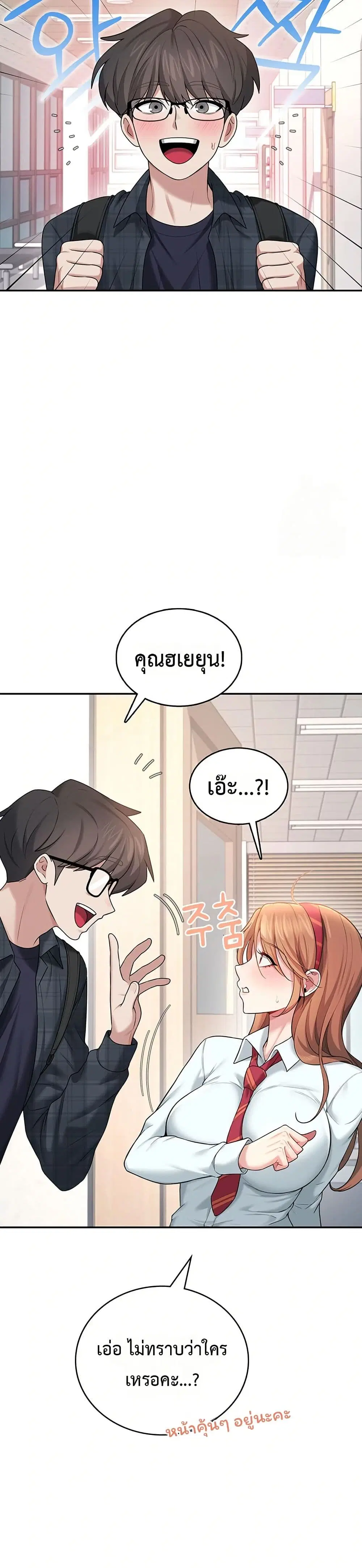 Wireless Touch ตอนที่ 38 — page 31 of 51